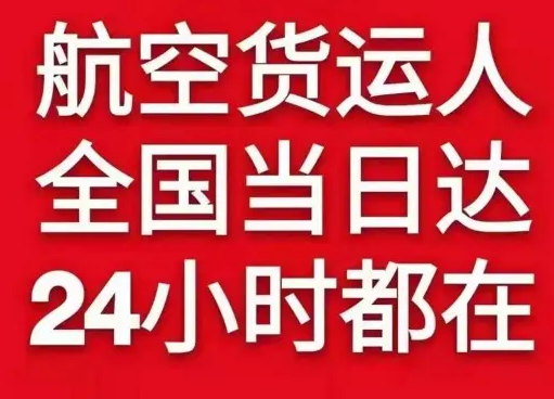 泸州云龙机场物流货物、航空货运:物流行业各岗位招聘